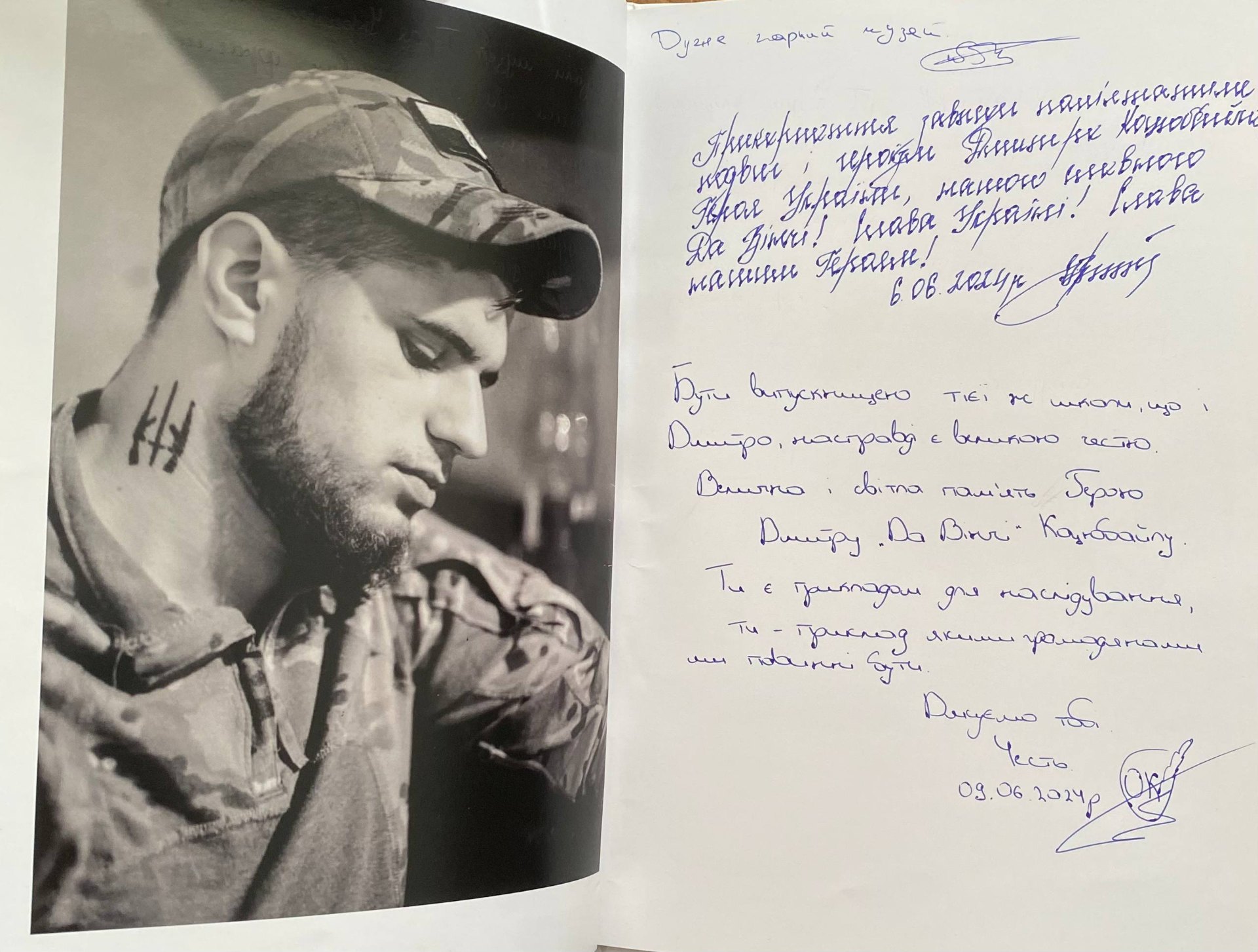 Сторінка Книги Пам'яті — запис випускника школи Дмитра, червень 2024