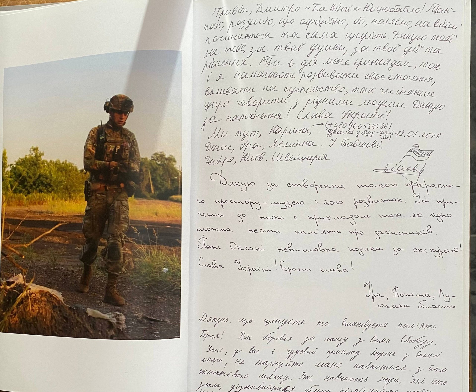 Сторінка Книги Пам'яті — записи з різних міст України та Швейцарії